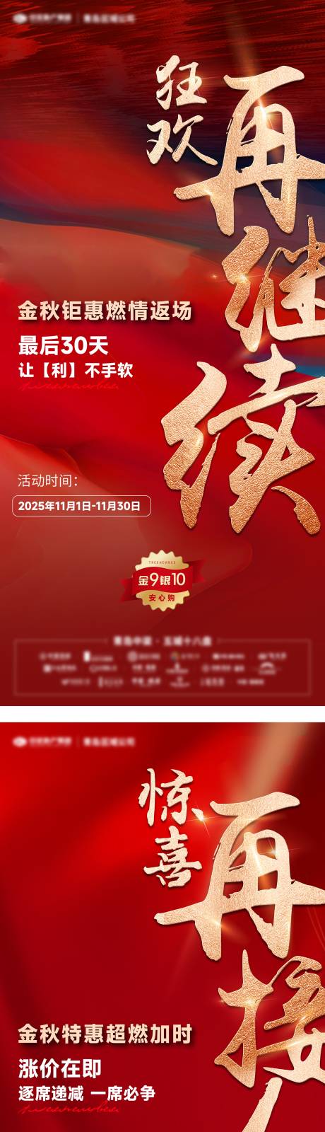 源文件下载【享设计】搜索编号：76040033910673065【个性书法大字报系列海报3篇】