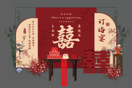 源文件下載【享設計】搜索編號：14940033905741786【紅中式喜慶訂婚宴場景布置】