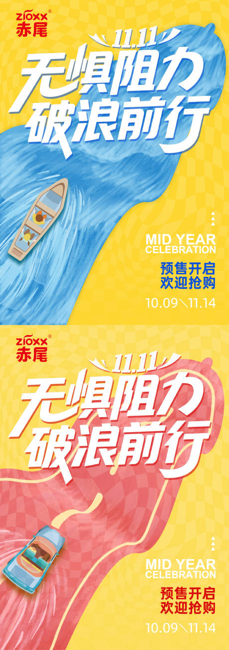 源文件下载【享设计】搜索编号：26840033812229501【产品创意插画营销海报】