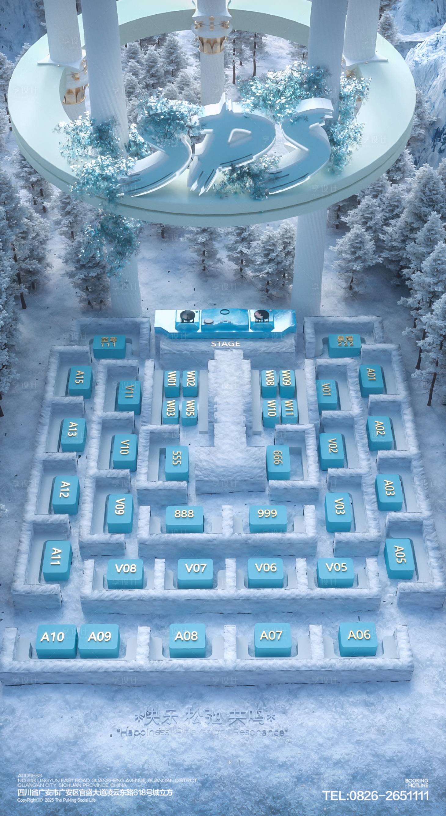 源文件下载【享设计】搜索编号：85000034160044442【冬天台位图】