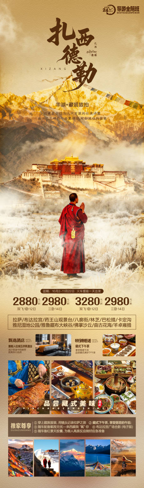 源文件下载【享设计】搜索编号：15670033923867115【扎西得嘞】