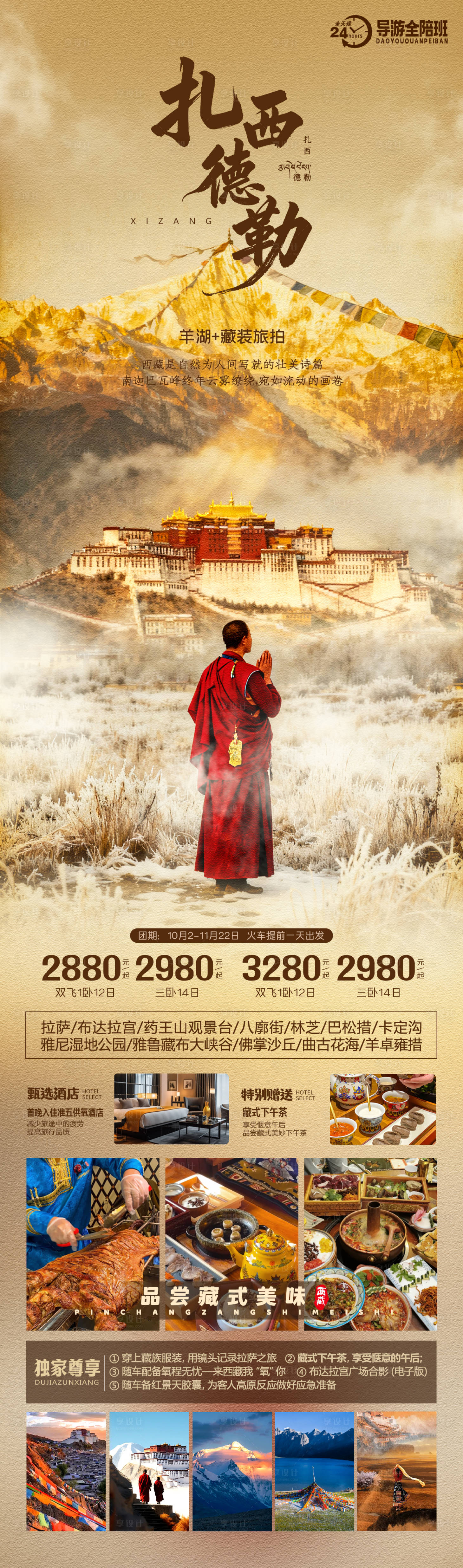 源文件下载【享设计】搜索编号：15670033923867115【扎西得嘞】