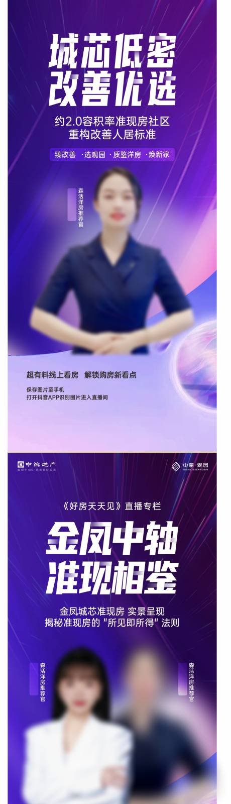 源文件下载【享设计】搜索编号：66690034152147603【直播】