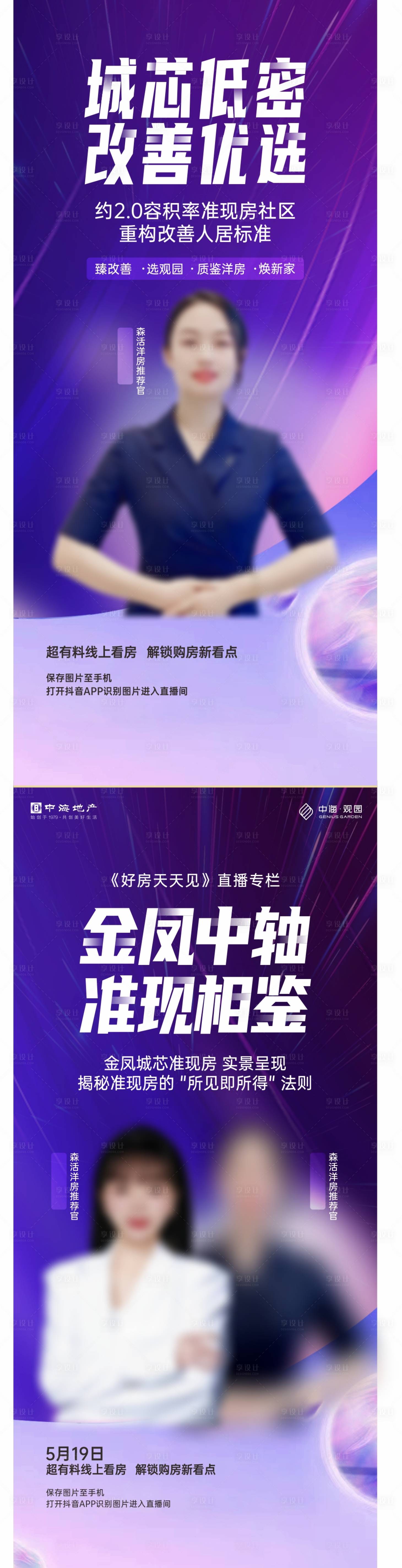 源文件下载【享设计】搜索编号：66690034152147603【直播】