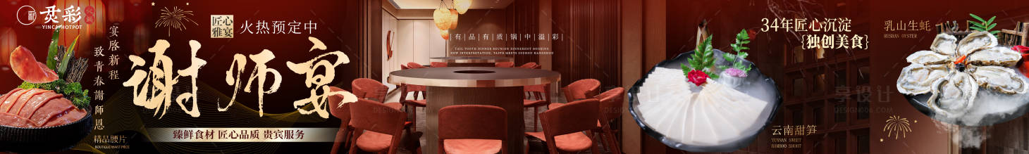 源文件下载【享设计】搜索编号：39930034263971070【餐饮海报】