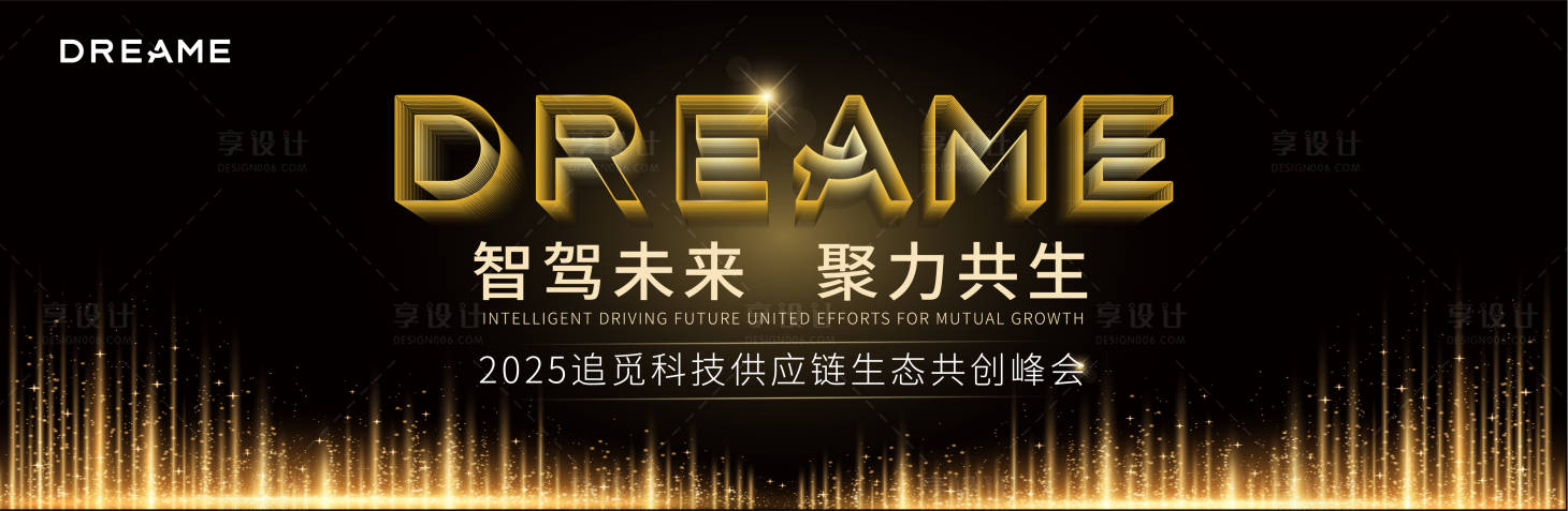 源文件下载【享设计】搜索编号：39630034254723223【主题KV】