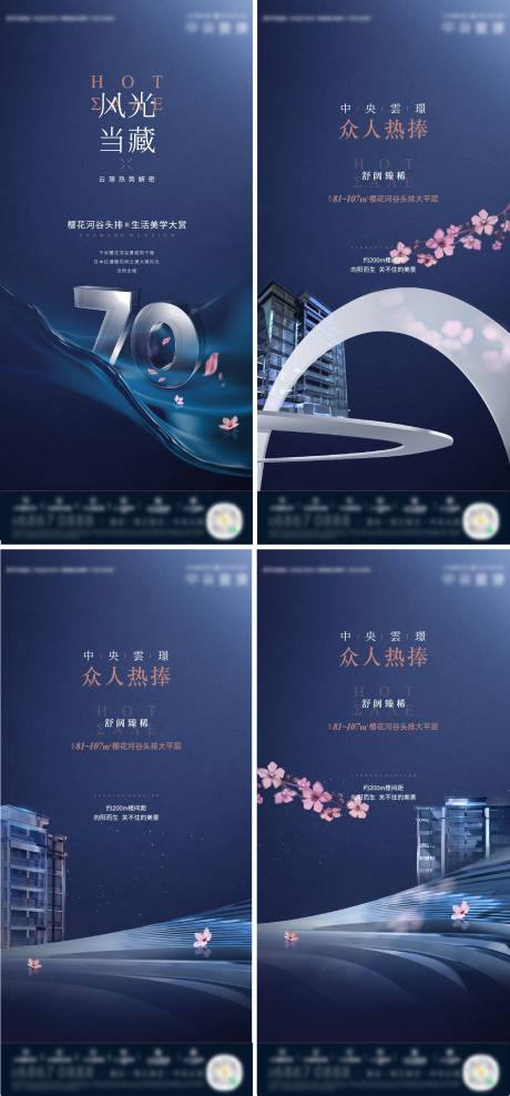 源文件下载【享设计】搜索编号：98150034077416110【地产价值系列稿】