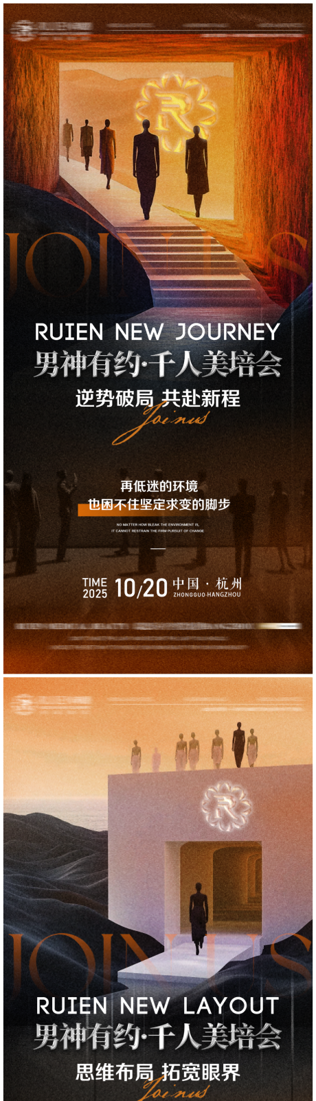 源文件下载【享设计】搜索编号：21380033963122910【招商造势海报】