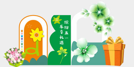 源文件下载【享设计】搜索编号：38710034159301362【五一卡通美陈】