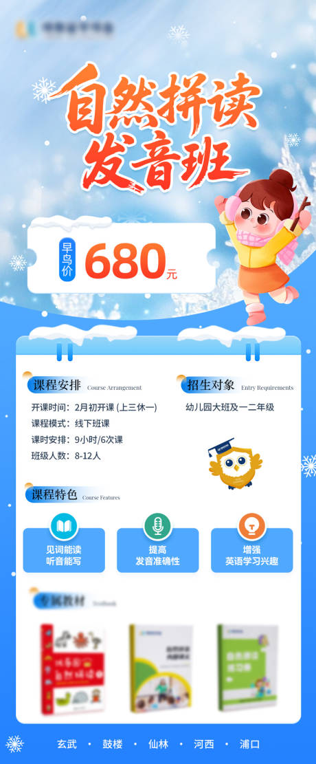 源文件下载【享设计】搜索编号：53600034138358397【课程介绍海报】