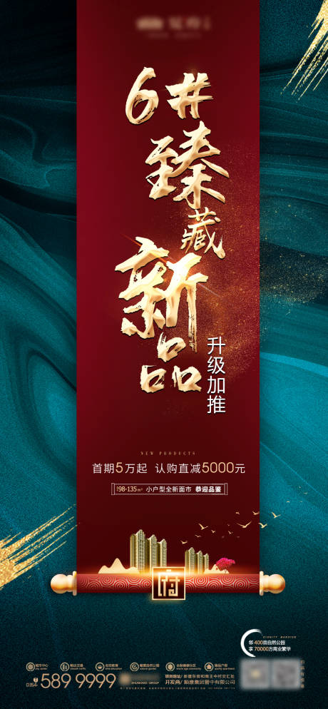 源文件下载【享设计】搜索编号：44030033914755760【新品加推】