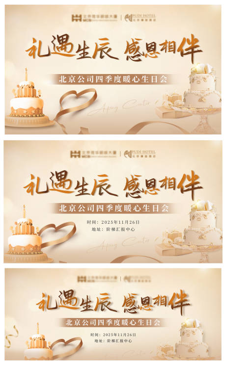 源文件下载【享设计】搜索编号：12050034198259686【生日会】