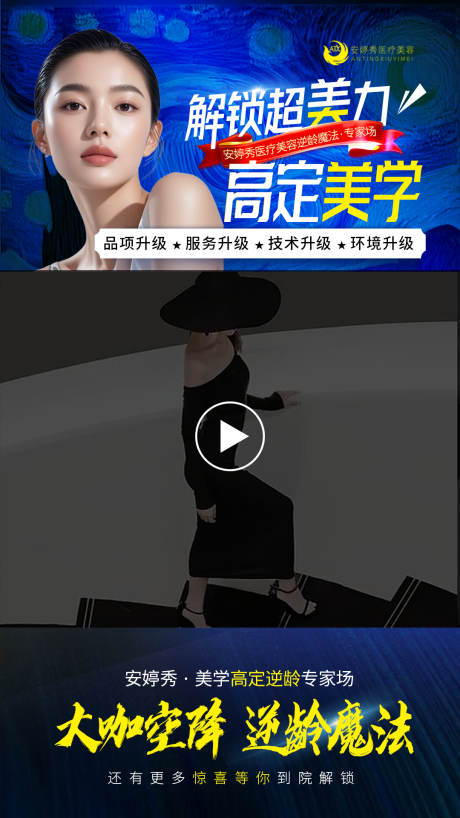 源文件下载【享设计】搜索编号：50870033860318964【美业视频框高定美学专家场】