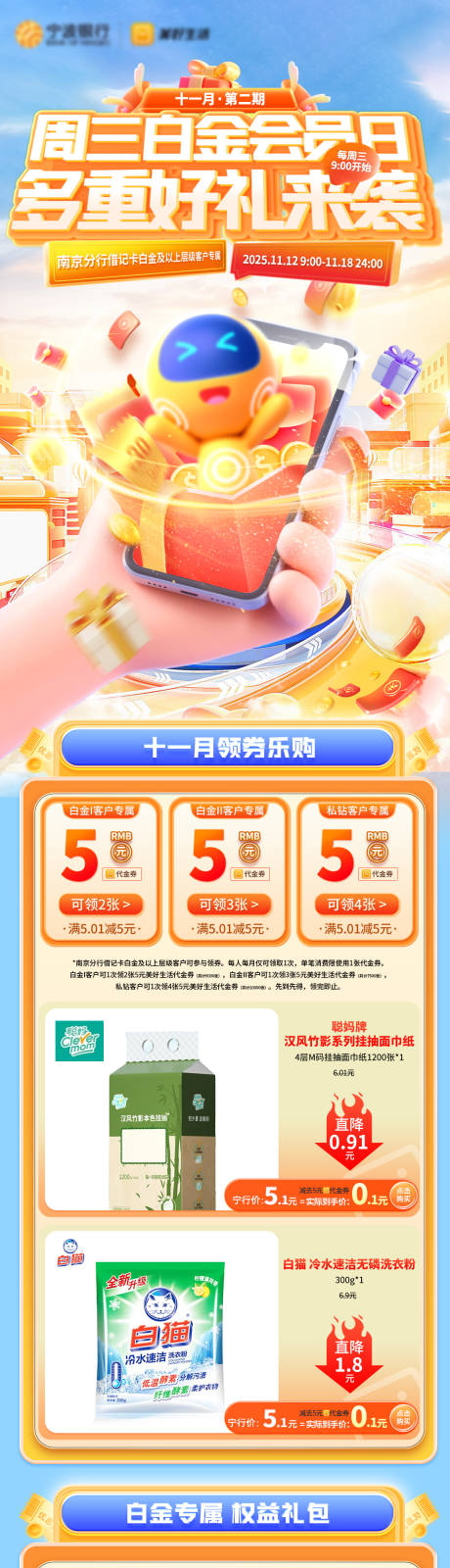 源文件下载【享设计】搜索编号：91010033979078604【蓝色双十一电商内购详情页】