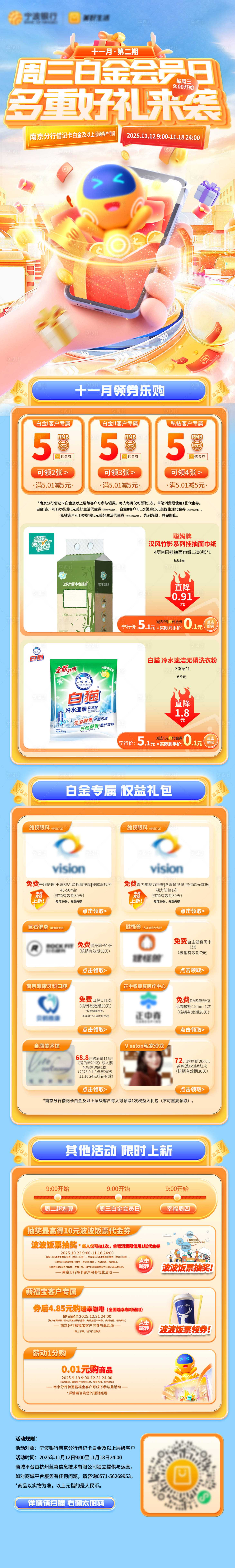 源文件下载【享设计】搜索编号：91010033979078604【蓝色双十一电商内购详情页】