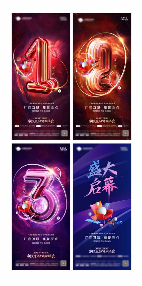 源文件下载【享设计】搜索编号：57640034003194017【酷炫倒计时321】