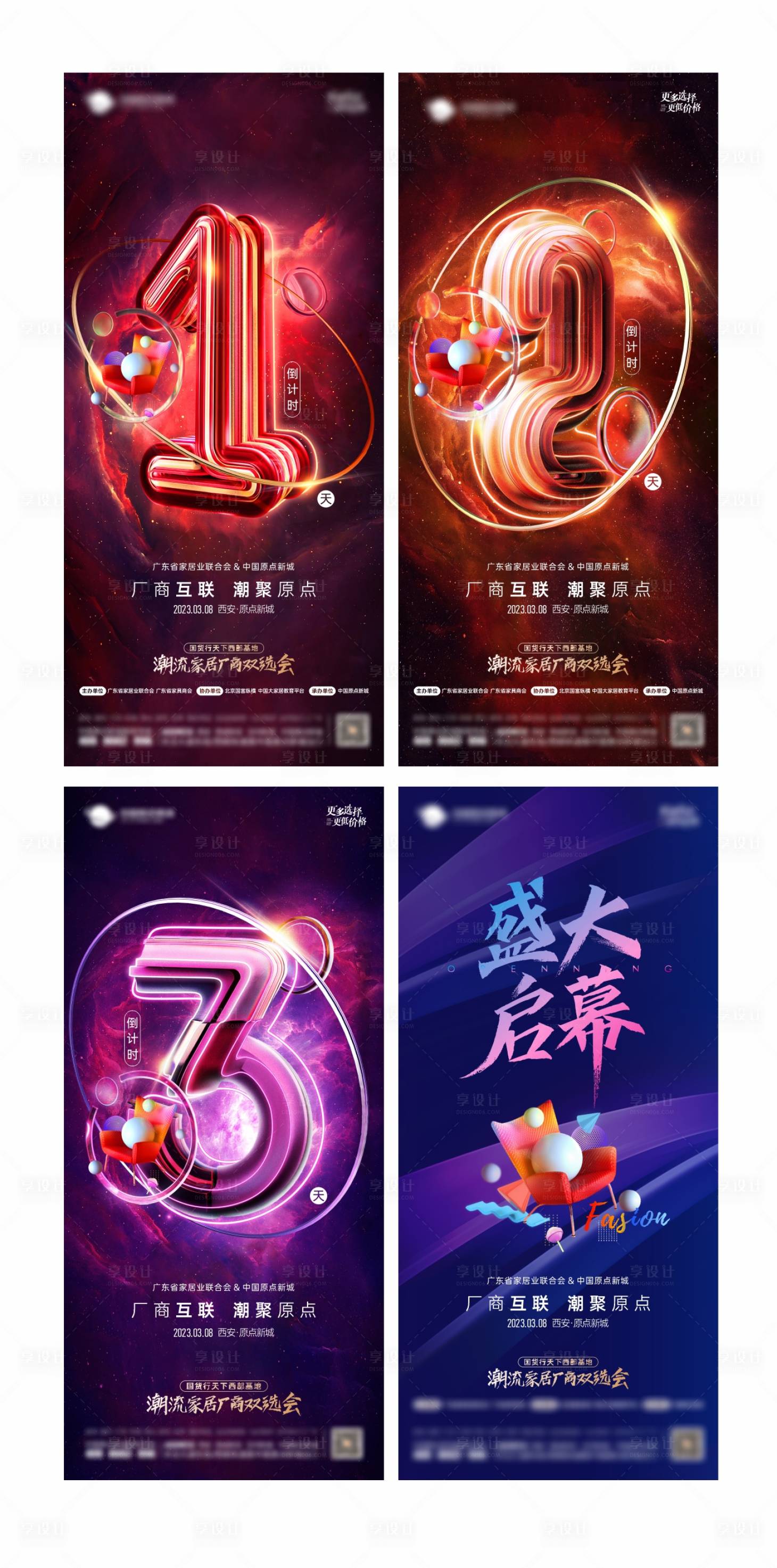 源文件下载【享设计】搜索编号：57640034003194017【酷炫倒计时321】