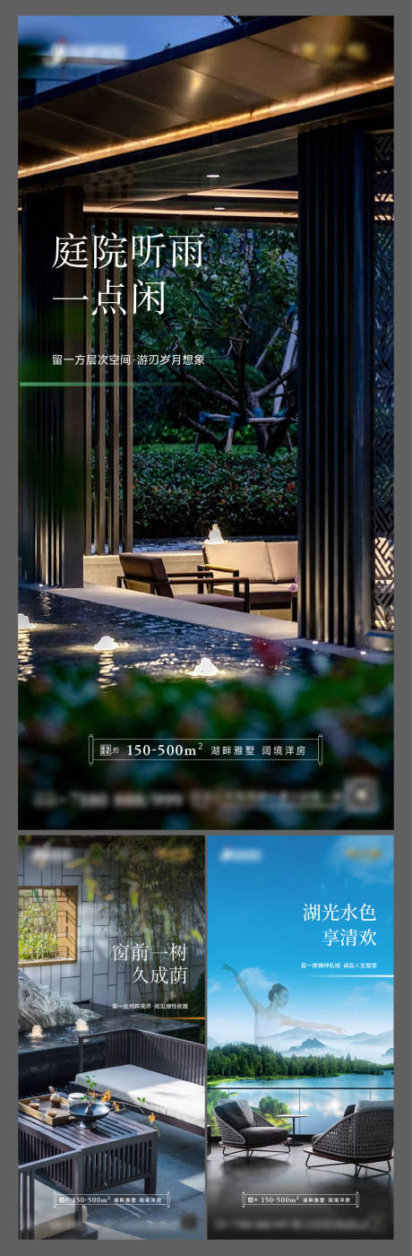 源文件下载【享设计】搜索编号：24990033980453316【院子价值点】