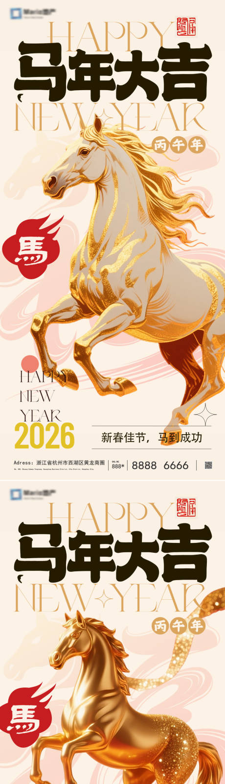 源文件下载【享设计】搜索编号：39780034282646707【2026年马年新年海报】