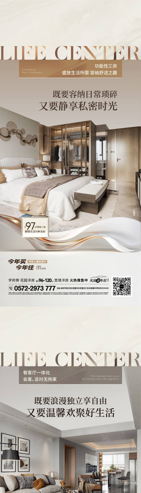 源文件下载【享设计】搜索编号：97460034005177280【户型海报】