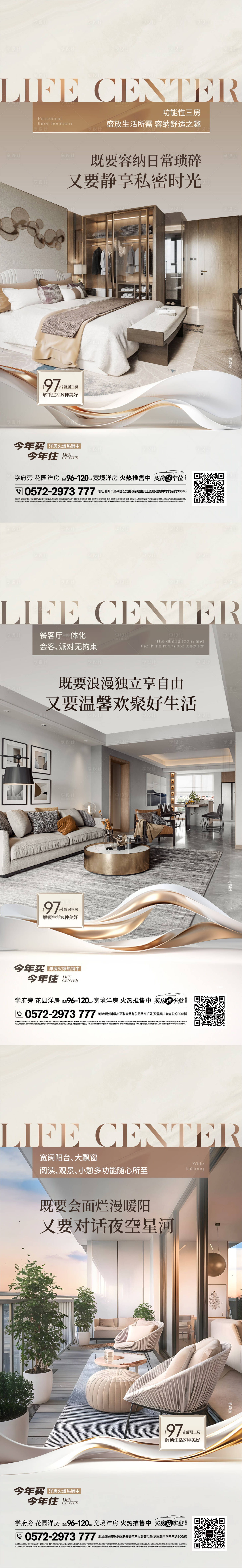 源文件下载【享设计】搜索编号：97460034005177280【户型海报】