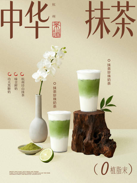 源文件下载【享设计】搜索编号：43090034233097323【奶茶下午茶饮品分层海报】