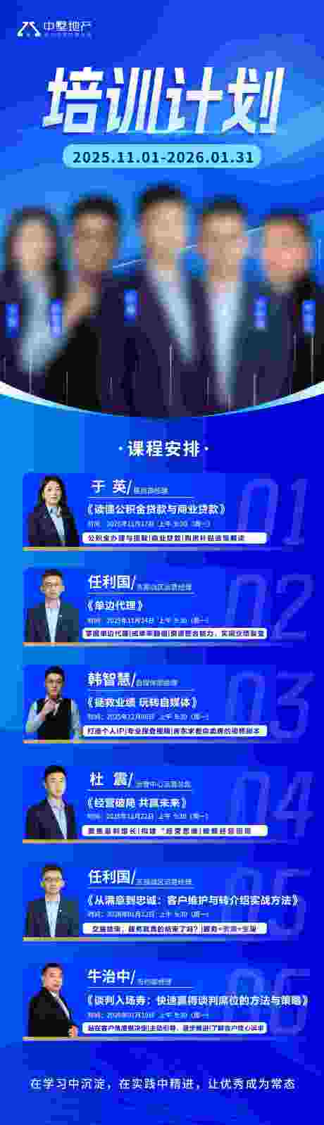 源文件下載【享設計】搜索編號：16160033990449900【培訓  】