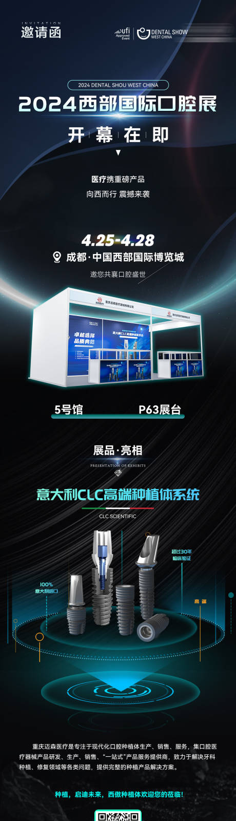 源文件下载【享设计】搜索编号：46610033908104053【预告邀请海报】