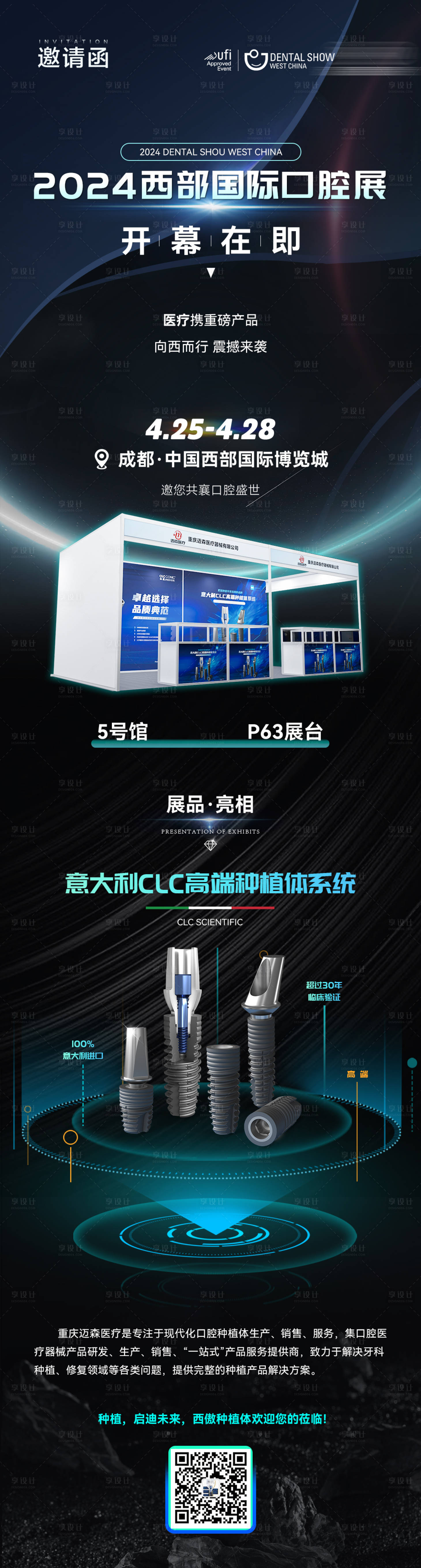 源文件下载【享设计】搜索编号：46610033908104053【预告邀请海报】