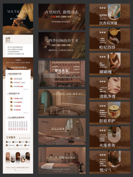 源文件下载【享设计】搜索编号：19070034046921475【养生SPA|美团店铺装修设计】