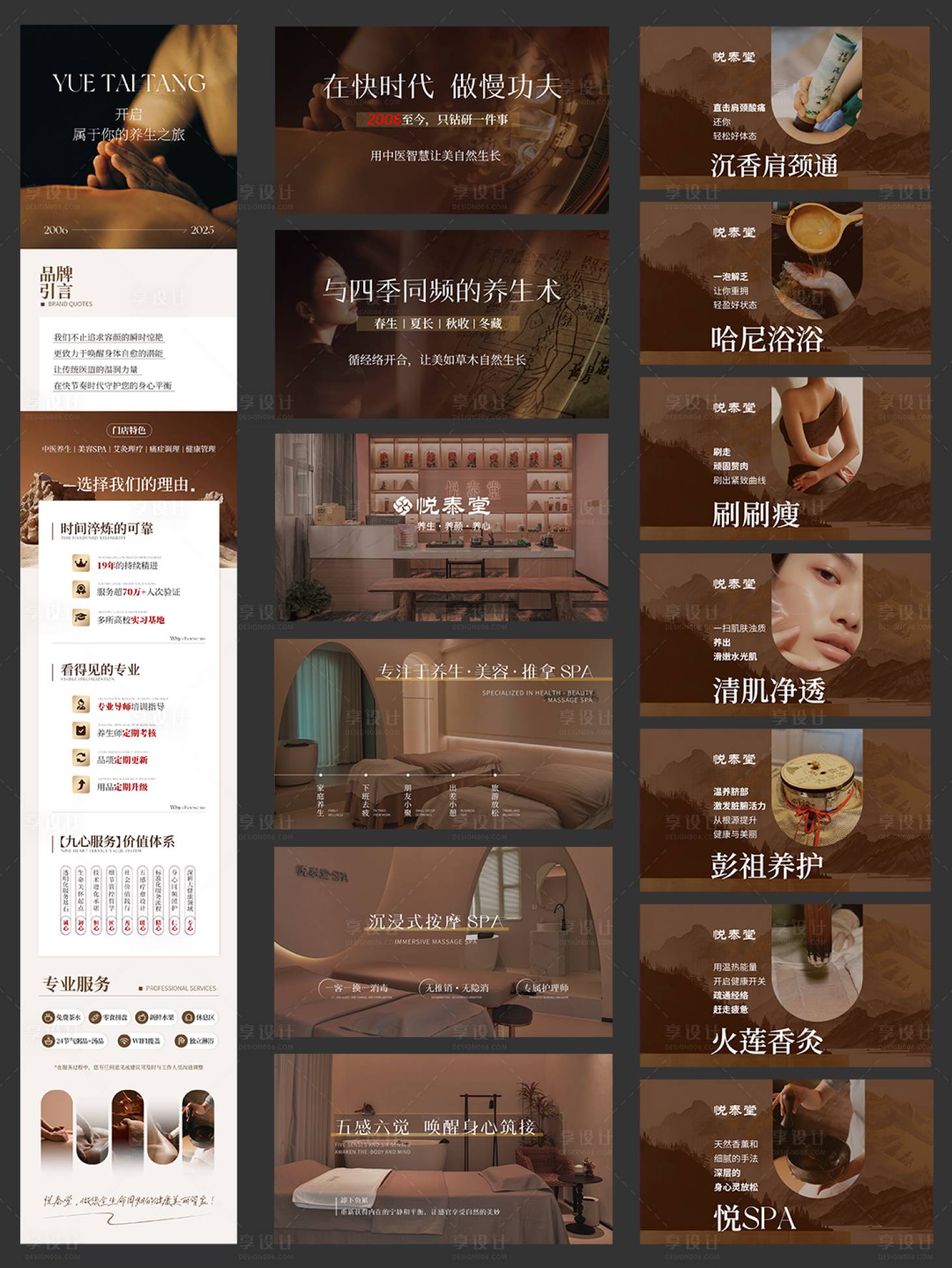 源文件下载【享设计】搜索编号：19070034046921475【养生SPA|美团店铺装修设计】