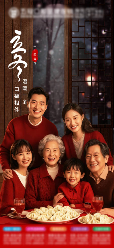 源文件下载【享设计】搜索编号：48790033890227466【冬至口腔海报】