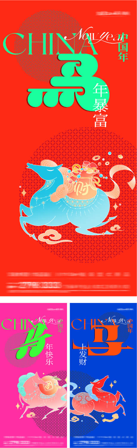 源文件下載【享設計】搜索編號：49930034024615588【馬年春節撞色海報】