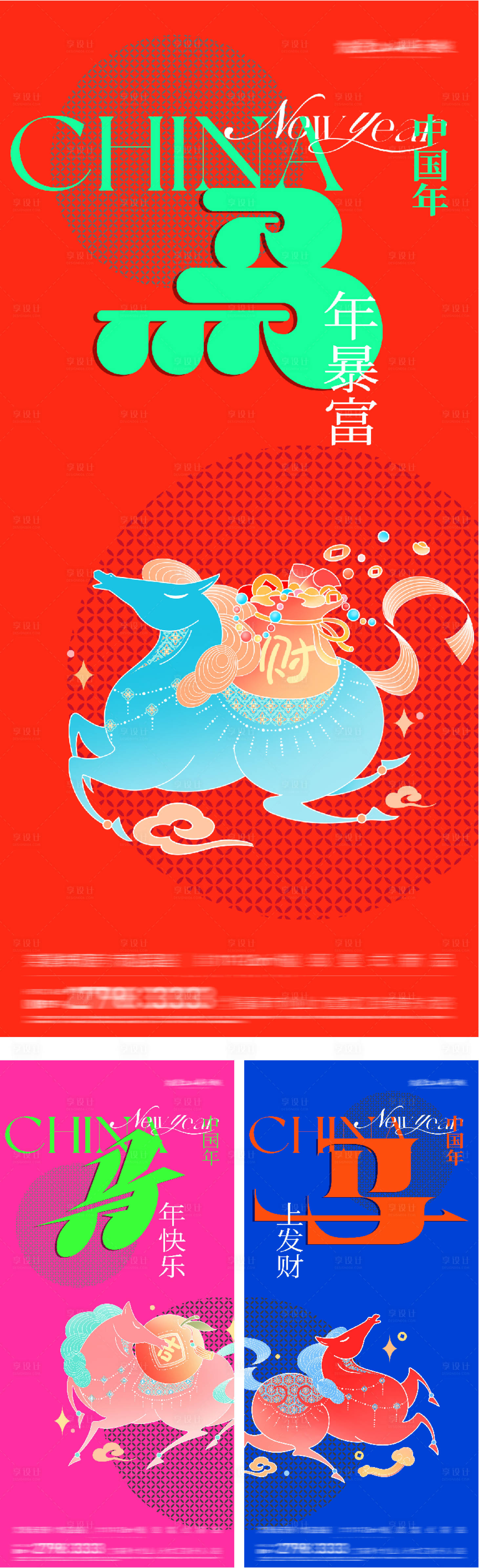 源文件下载【享设计】搜索编号：49930034024615588【马年春节撞色海报】