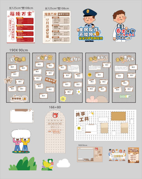 源文件下载【享设计】搜索编号：82570034144813723【企业文化装饰】