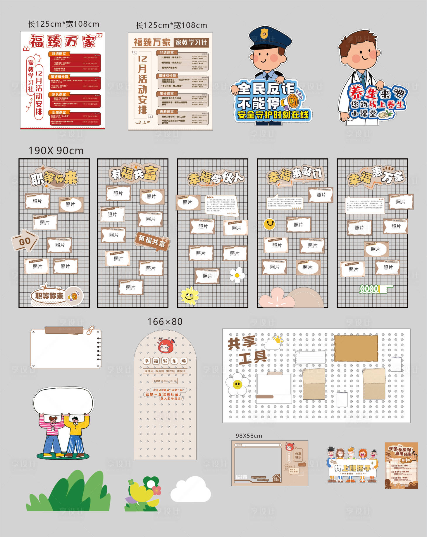 源文件下载【享设计】搜索编号：82570034144813723【企业文化装饰】