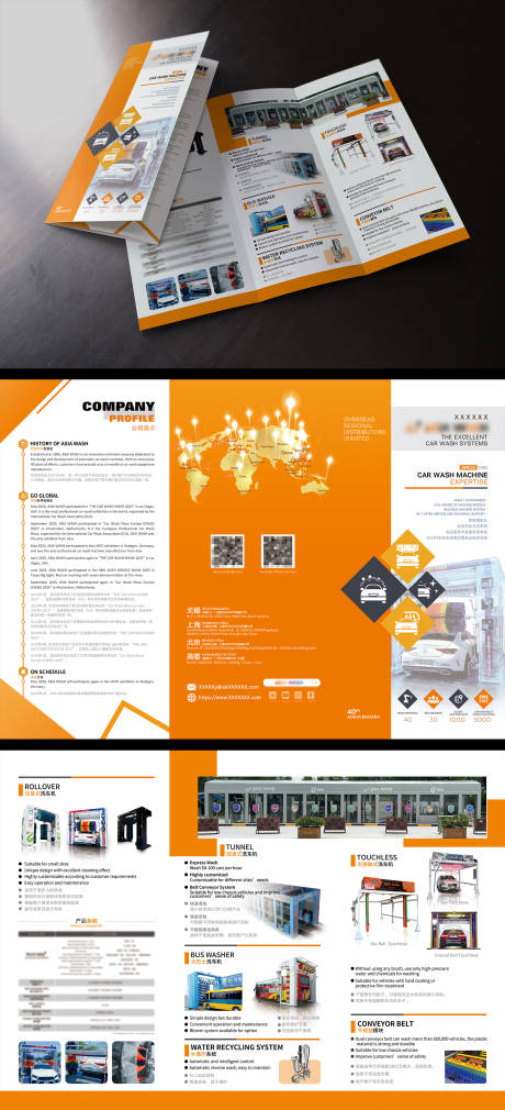 源文件下载【享设计】搜索编号：95660034119355751【洗车机展会三折页】