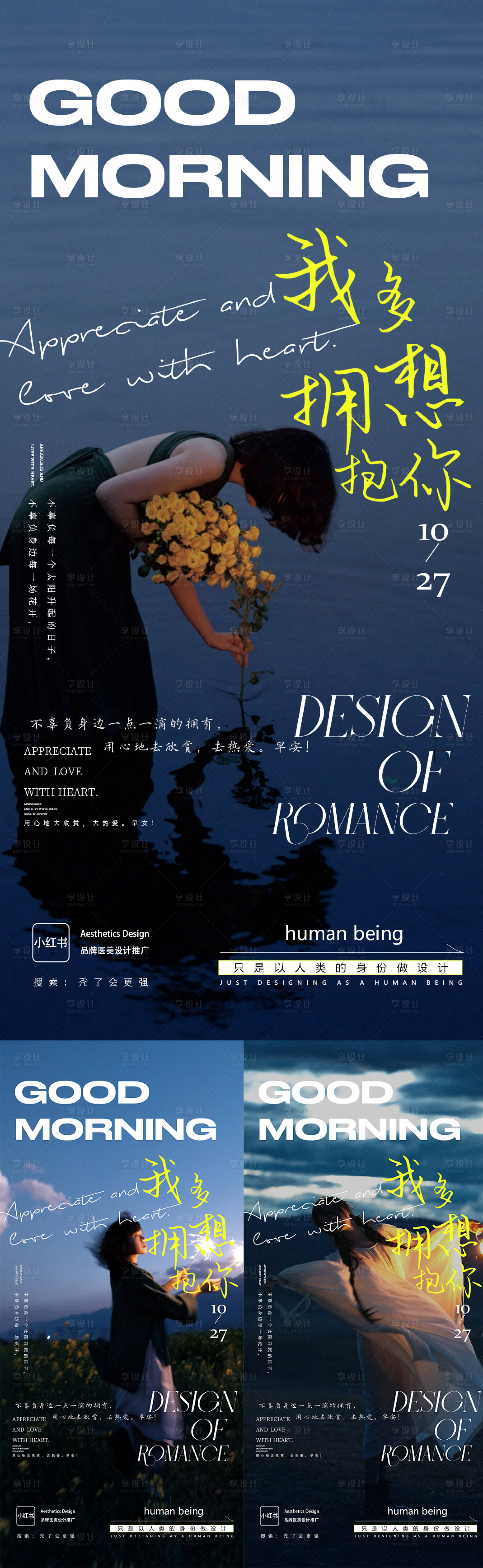 源文件下載【享設計】搜索編號：46380034069334972【早安圖】