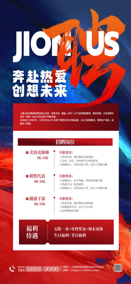 源文件下载【享设计】搜索编号：59600033890419124【招聘商务海报】