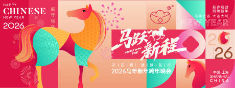 源文件下载【享设计】搜索编号：42250034220896798【新年主画面】