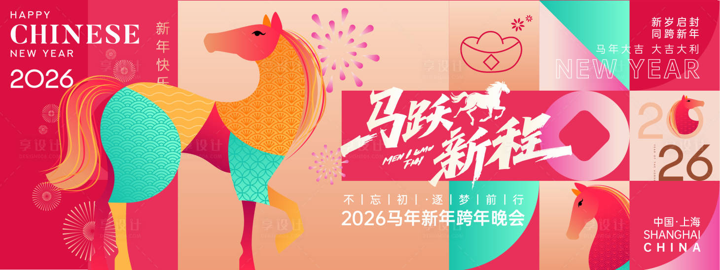 源文件下载【享设计】搜索编号：42250034220896798【新年主画面】