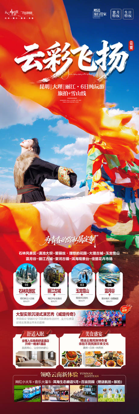 源文件下载【享设计】搜索编号：56390033860322083【云彩飞扬】