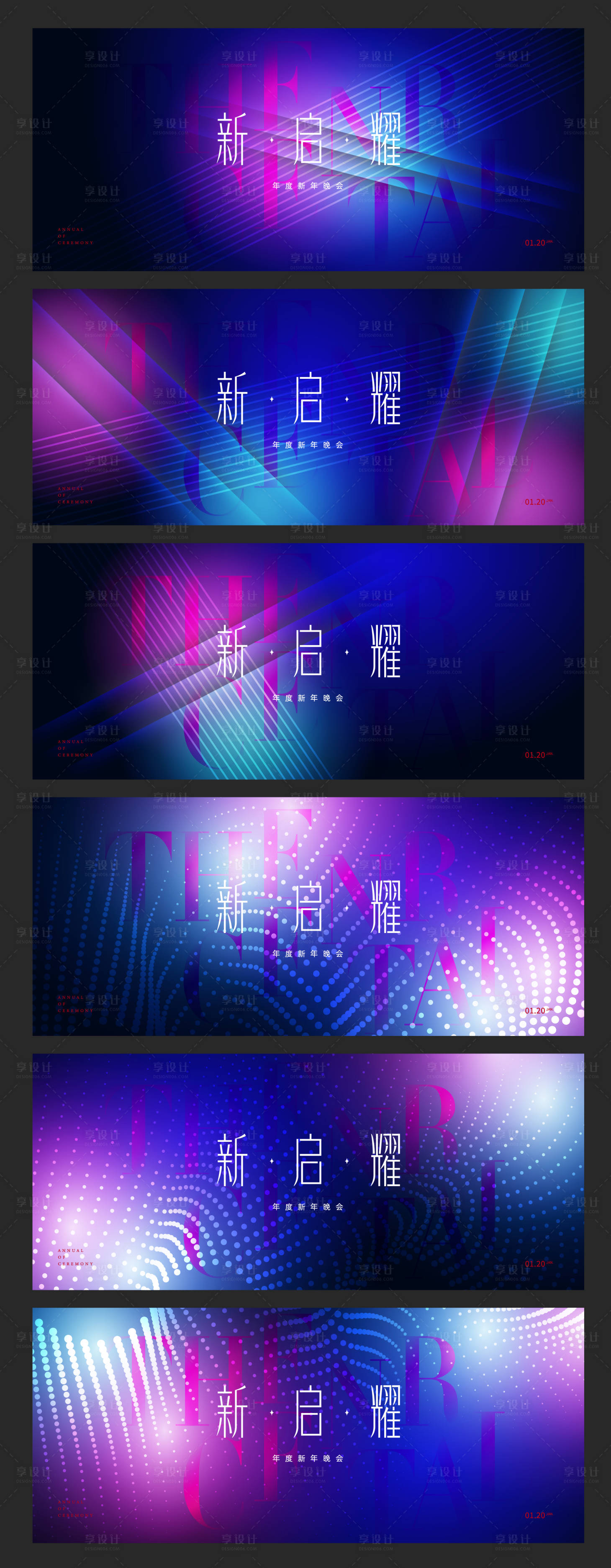 源文件下载【享设计】搜索编号：44810033886094369【蓝色抽象科技年会周年庆线条展板】