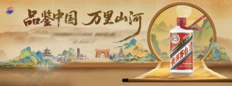 源文件下载【享设计】搜索编号：20700034086243296【白酒文化馆主画面】