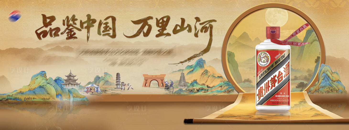 源文件下载【享设计】搜索编号：20700034086243296【白酒文化馆主画面】