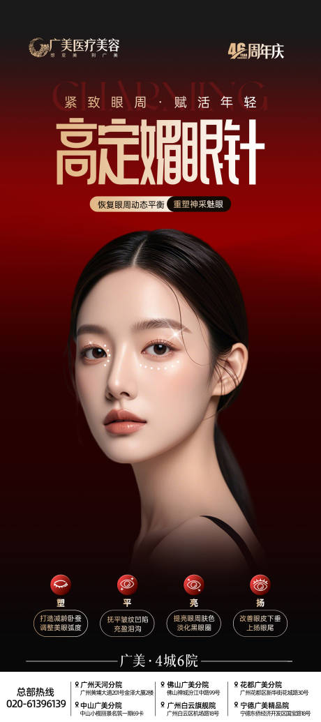 源文件下载【享设计】搜索编号：35690034002414082【高定媚眼针】