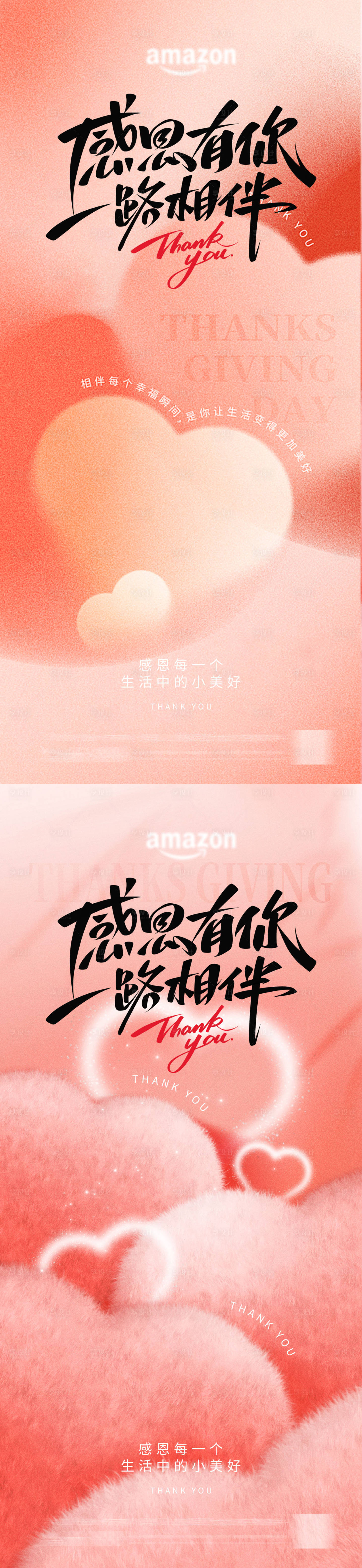 源文件下载【享设计】搜索编号：66700034199293524【感恩节海报】