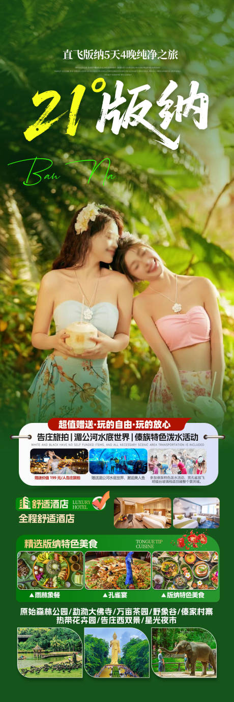 源文件下载【享设计】搜索编号：22210034126461660【旅游海报 】