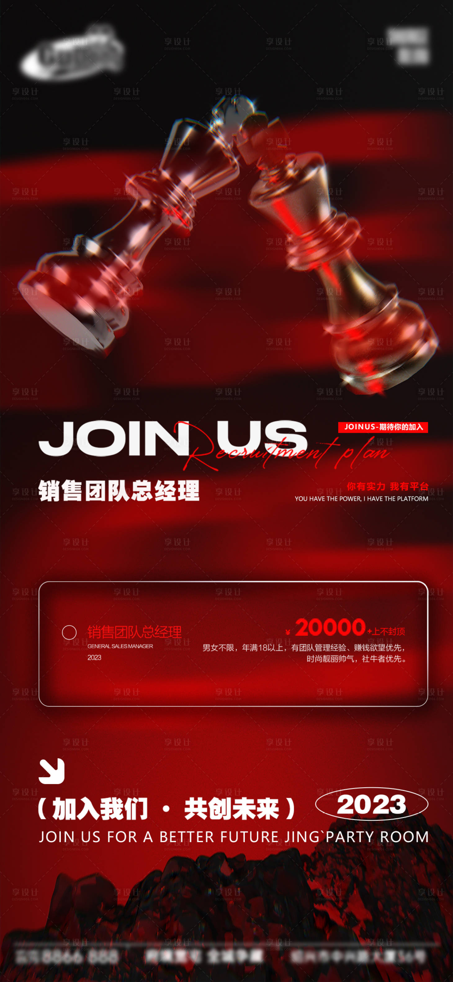 源文件下载【享设计】搜索编号：78630033908218644【酒吧日常宣传创意海报】