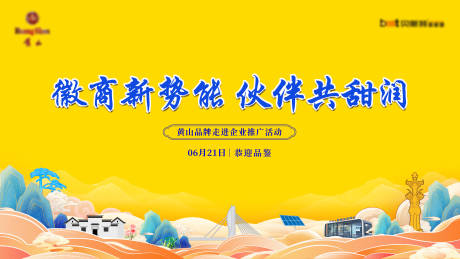 源文件下载【享设计】搜索编号：56060033826832734【品牌推广主K】